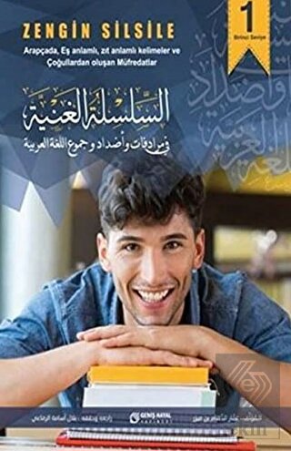 Zengin Silsile 1. Seviye