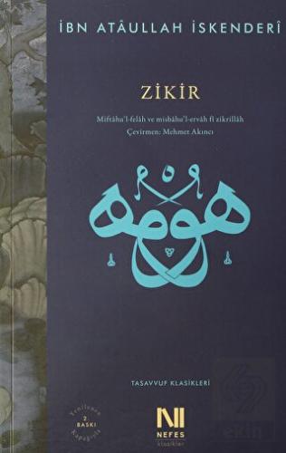 Zikir