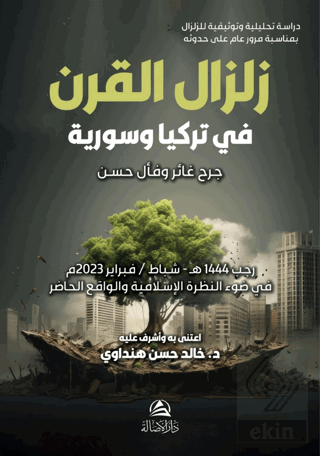 Zilzalu'l-Karn fi Türkiye ve Suriye