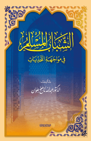 Zorluklar Karşısında Müslüman Gençlik (Arapça)