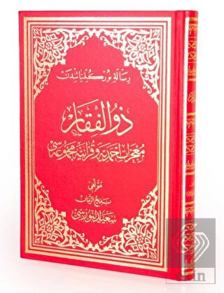 Zülfikar Osmanlıca Orta Boy